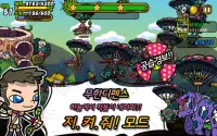 지켜줘! 동물특공대 for Kakao Screen Shot 3