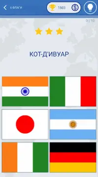 Флаги стран мира викторина Screen Shot 4