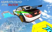Master Car Games-Extreme Stunt Screen Shot 0
