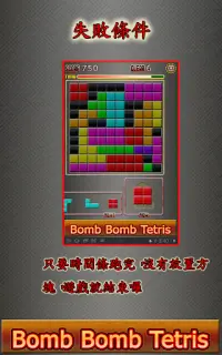 爆爆方塊 (Bomb Bomb Square) Screen Shot 7