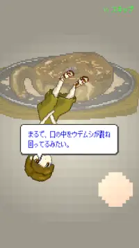 カタストロフィレストラン - 終末お料理ゲーム Screen Shot 2