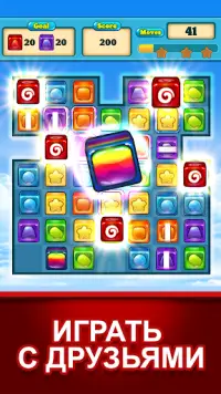 Match 3 Candy Cubes головоломку бесплатные игры Screen Shot 1