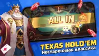 Poker Glory — бесплатный техасский холдем онлайн Screen Shot 0