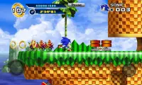 Sonic 4™ Episode I Screen Shot 0