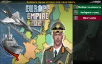 Европейская Империя Screen Shot 14