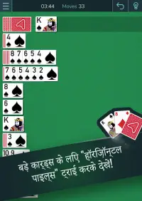 Spider Solitaire - Solitaire गेम्स फ़्री Screen Shot 1