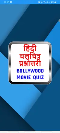 Bollywood Movie Quiz Screen Shot 0