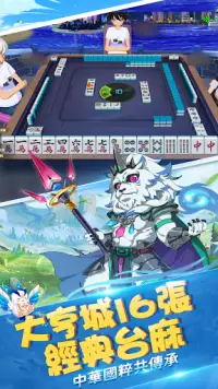 Taiwan Mahjong Tycoon 2 Screen Shot 2