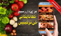 Pakistani Food Recipes, Urdu Cooking Recipes Screen Shot 0