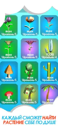 Plants! - Clicker Screen Shot 3