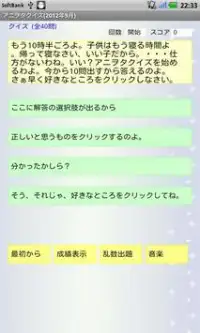 アニヲタクイズ(2012年9月) Screen Shot 0