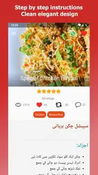 Pakistani Recipes in Urdu اردو Screen Shot 0