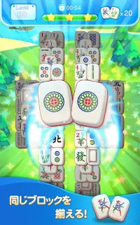 Mahjong Craft 四川省・ニ角取り好きにおすすめの麻雀ソリティアパズルゲーム Screen Shot 5