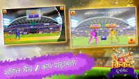 क्रिकेट टूर्नामेंट Screen Shot 6