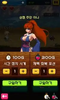 나는 사칙왕 Screen Shot 4