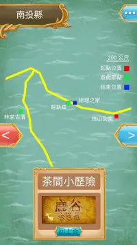 時空旅人2 Screen Shot 3