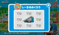 きかんしゃトーマスチャンネル　子供向けの動画・知育ゲーム無料 Screen Shot 6