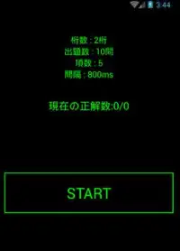 Flash暗算 Screen Shot 1