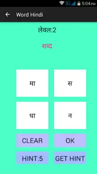 Hindi word puzzle Screen Shot 6