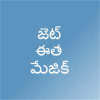 English Telugu Pick A Pair