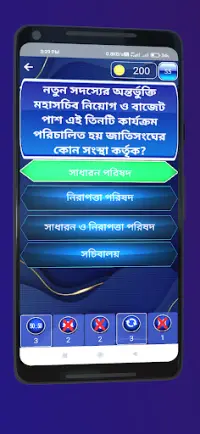 Kbc Offline quiz game in bangoli 2021 Screen Shot 5