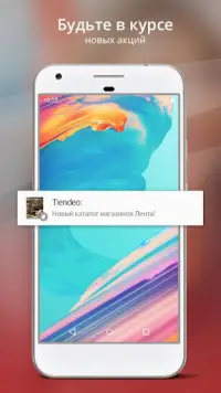 Tiendeo - Предложения Screen Shot 4