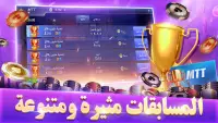 بوكر تكساس بويا Screen Shot 5