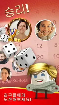 YAHTZEE® With Buddies Screen Shot 1