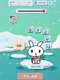 雪國日文之家 Snowy Japanese - 香港首個日語學習育成遊戲 Screen Shot 6