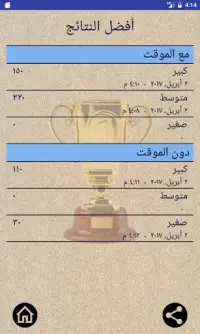 الاتصال - مجاني لعبة عارضة ملونة Screen Shot 1