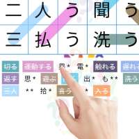 Wordsearch: Japanese Vocabulary