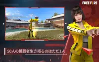 Garena Free Fire: ランページ Screen Shot 1