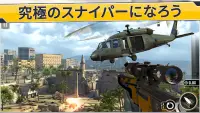 Sniper Strike 人称視点3Dシューティングゲーム Screen Shot 0