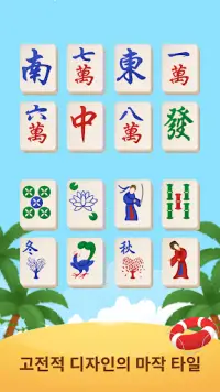 Mahjong Relax Screen Shot 6