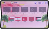 لغز للاطفال لتعليم اعلام الدول Screen Shot 4