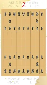 力学将棋【RikigakuShogi】 Screen Shot 2