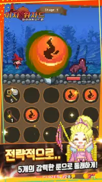 Merge Wizard : Fire Wizard Mitti Screen Shot 2