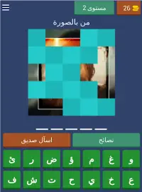 لعبة عثمان الغازي Screen Shot 8