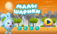 Malyshariki Run Game Screen Shot 0