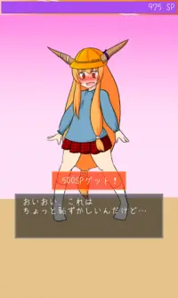 萃香ちゃんの着せ替えスロット Screen Shot 6