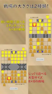 軍人将棋（二人対戦用） Screen Shot 2