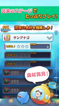 ぐるめダイバー　深海魚の３マッチパズル Screen Shot 3