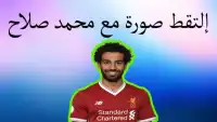 إلتقاط صورة مع محمد صلاح  -البدلة الجديدة- 2019 Screen Shot 0