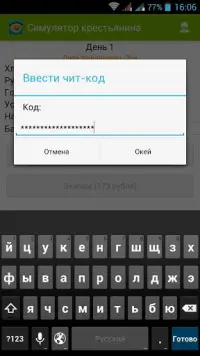 Симулятор Крестьянина Screen Shot 2