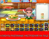 Мое безумие Burger: шеф-повар для кулинарной игры Screen Shot 1