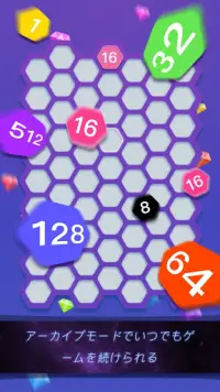 Hexa Cell - 数字タイルパズルゲーム。六角形タイル2048パズルゲーム Screen Shot 4