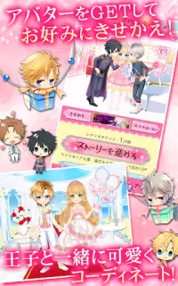 王子さまとイケない契約結婚  無料人気恋愛ゲーム Screen Shot 17