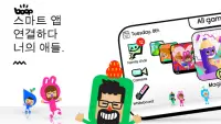 Boop Kids - 스마트한 양육 및 자녀용 게임 Screen Shot 0