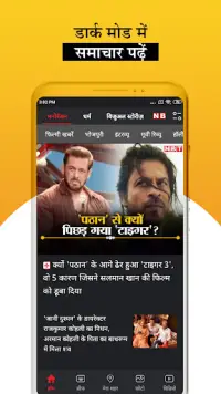 NBT : ताज़ा हिन्दी समाचार ऐप Screen Shot 3