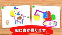 子供のための絵画練習! 幼児 ゲーム! ベビ お絵かき 動物 Screen Shot 2